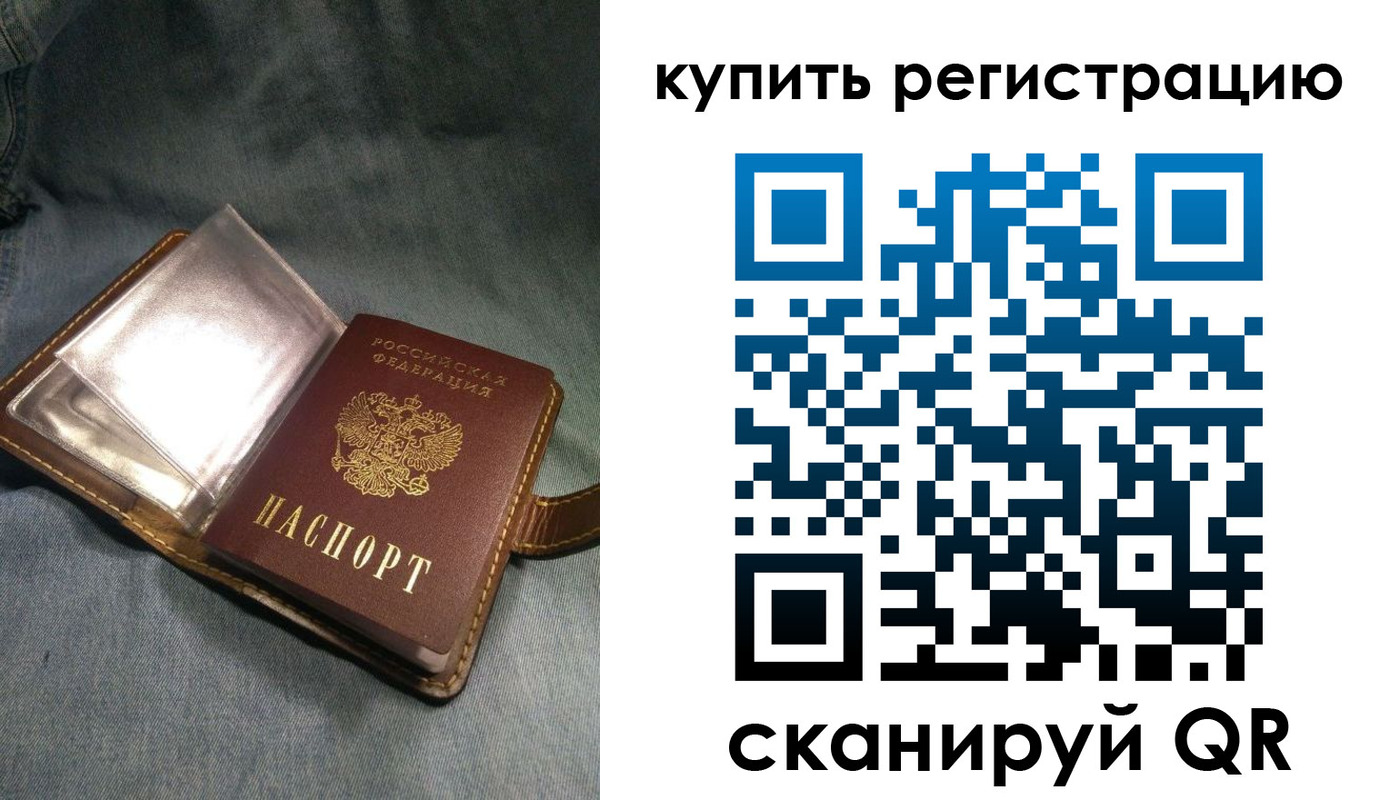 временная регистрация гарантия в Агрызе