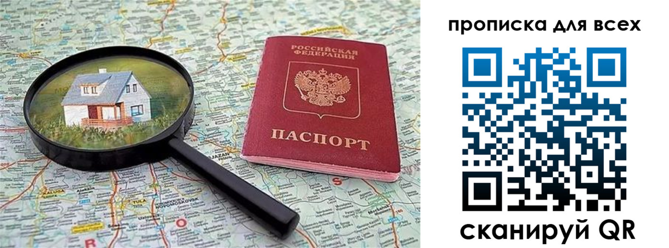 временная регистрация гарантия в Агрызе