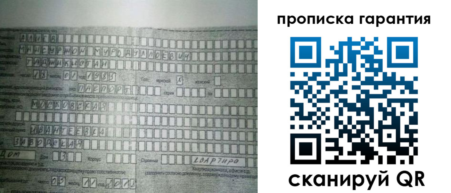 прописка для работы в Агрызе
